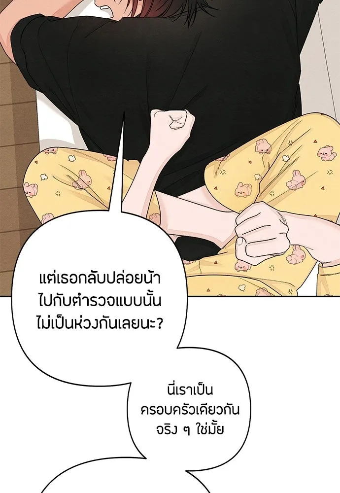 เป็นวัยรุ่นมันเหนื่อย ตอนที่ 100 รูปที่ 68
