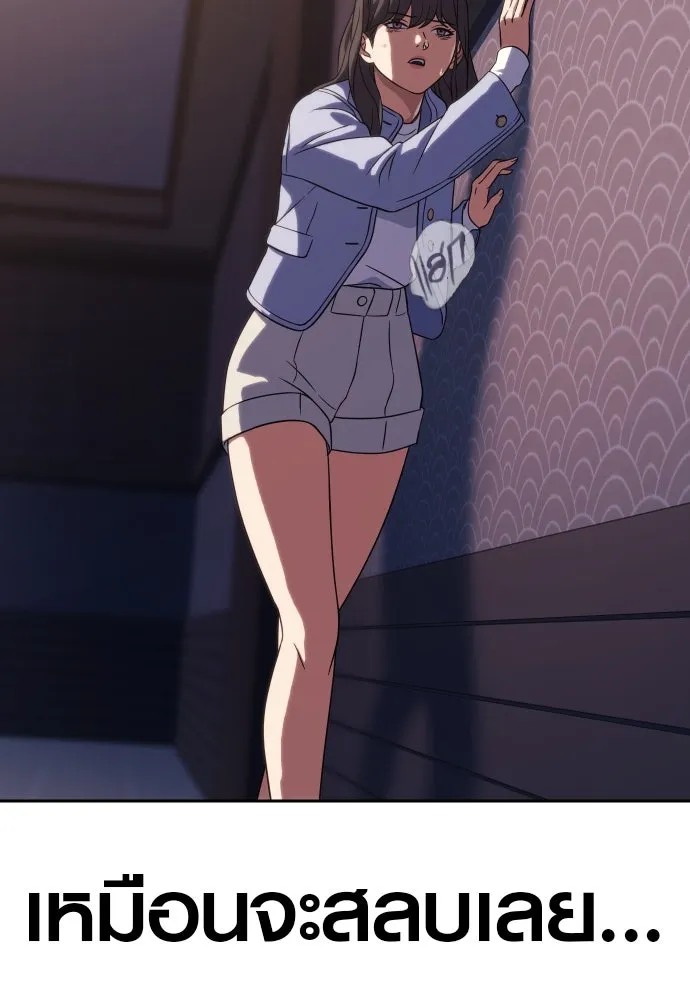 นักรบแช่แข็ง ตอนที่ 7 รูปที่ 56