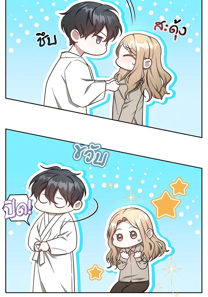 ละลายรักให้ล้นใจ ตอนที่ 6 รูปที่ 37