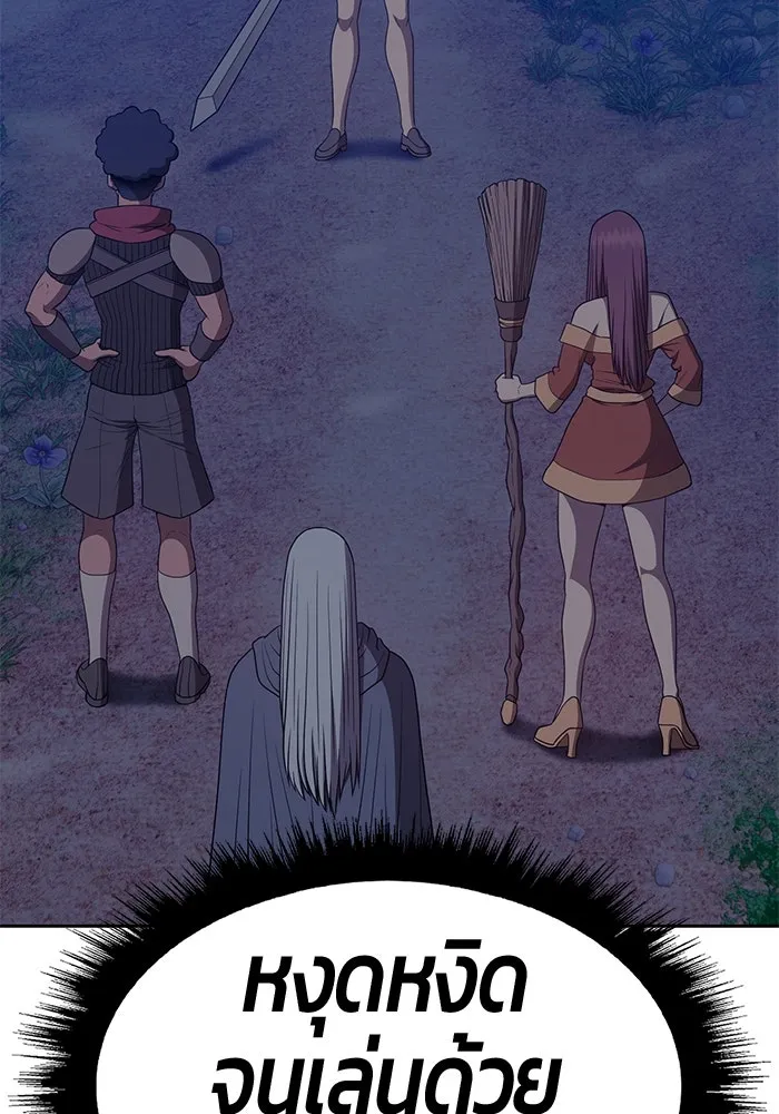 +99 ท่อนไม้พร้อมบวก ตอนที่ 62 รูปที่ 98