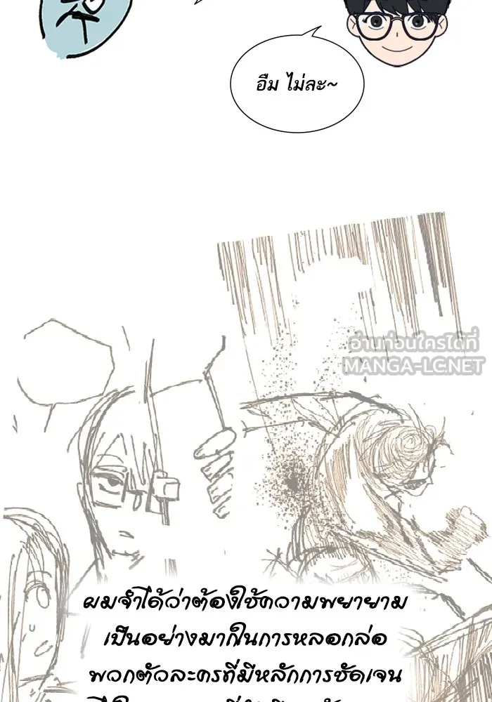 Study Group ตอนที่ บทส่งท้าย ซีซั่น 2 รูปที่ 72