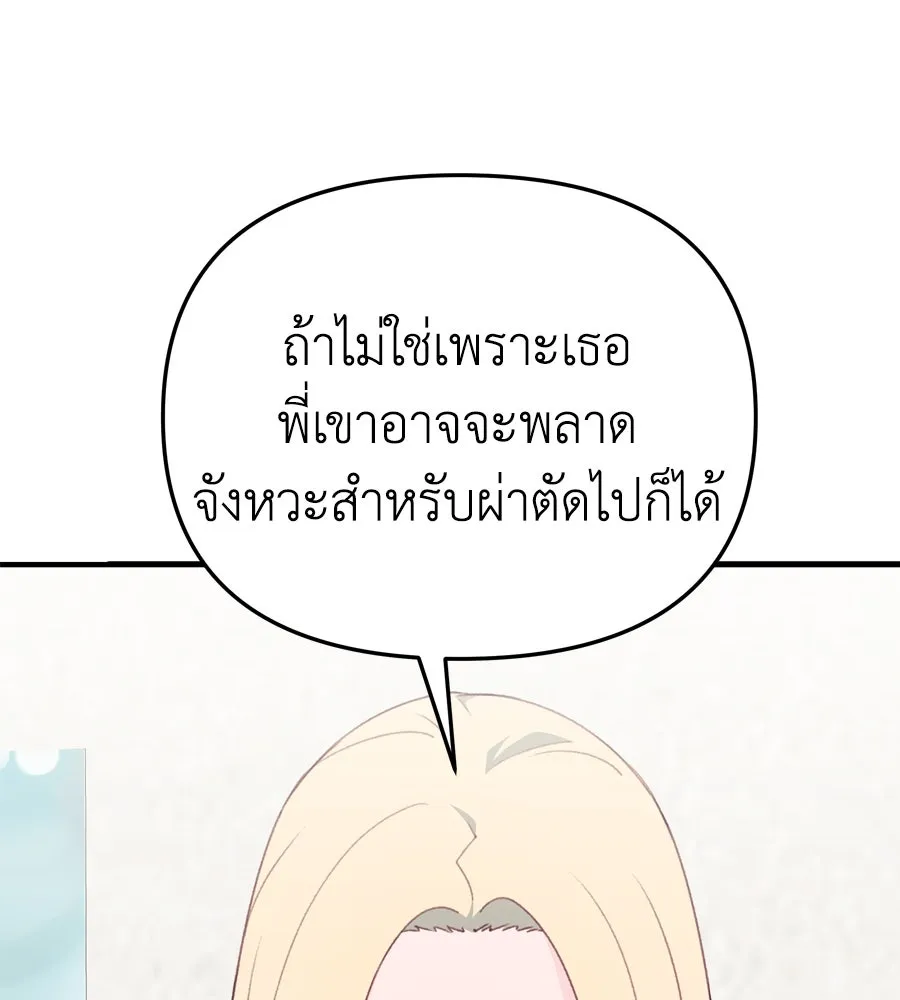 Spy House ตอนที่ 48 รูปที่ 145