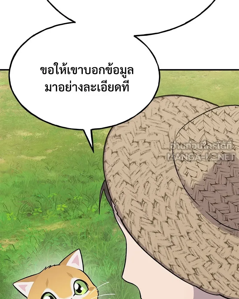ปลูกผักพิชิตหอคอย ตอนที่ 51 รูปที่ 84