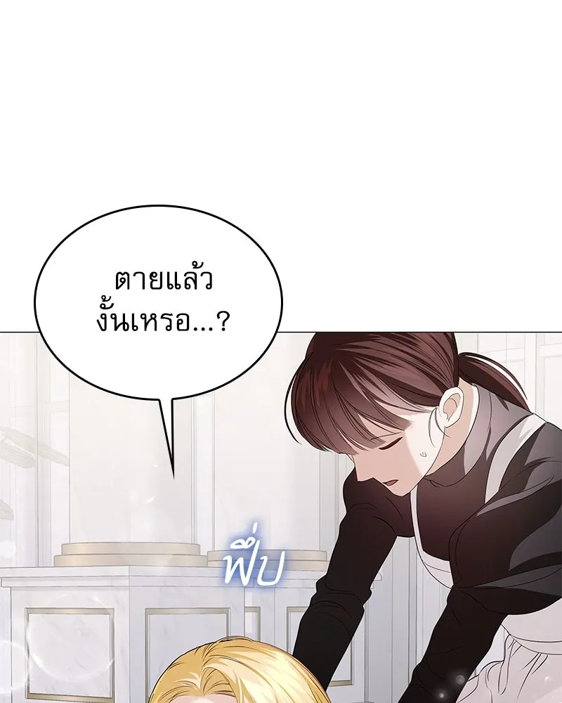 กำราบรักร้ายนายจอมพยศ ตอนที่ 17 รูปที่ 17