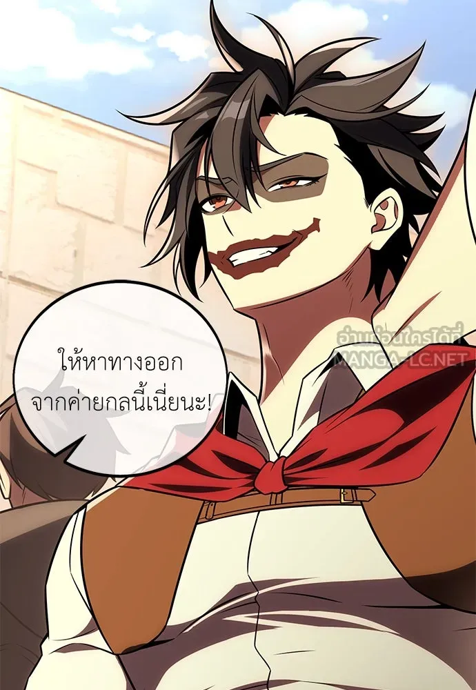 ไอ้เพลเยอร์นั่น ฉันฆ่ามันเอง ตอนที่ 49 รูปที่ 135