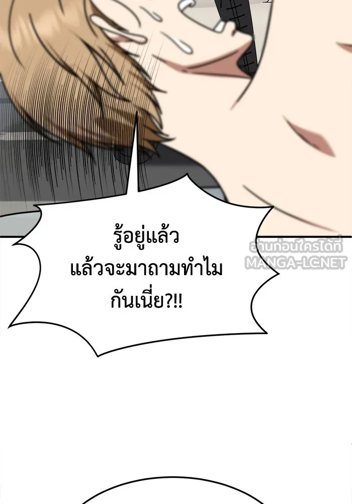 ช่วยเปลี่ยนฉันที ตอนที่ 229. ซีซัน 2 โจเยบิน 11 รูปที่ 141