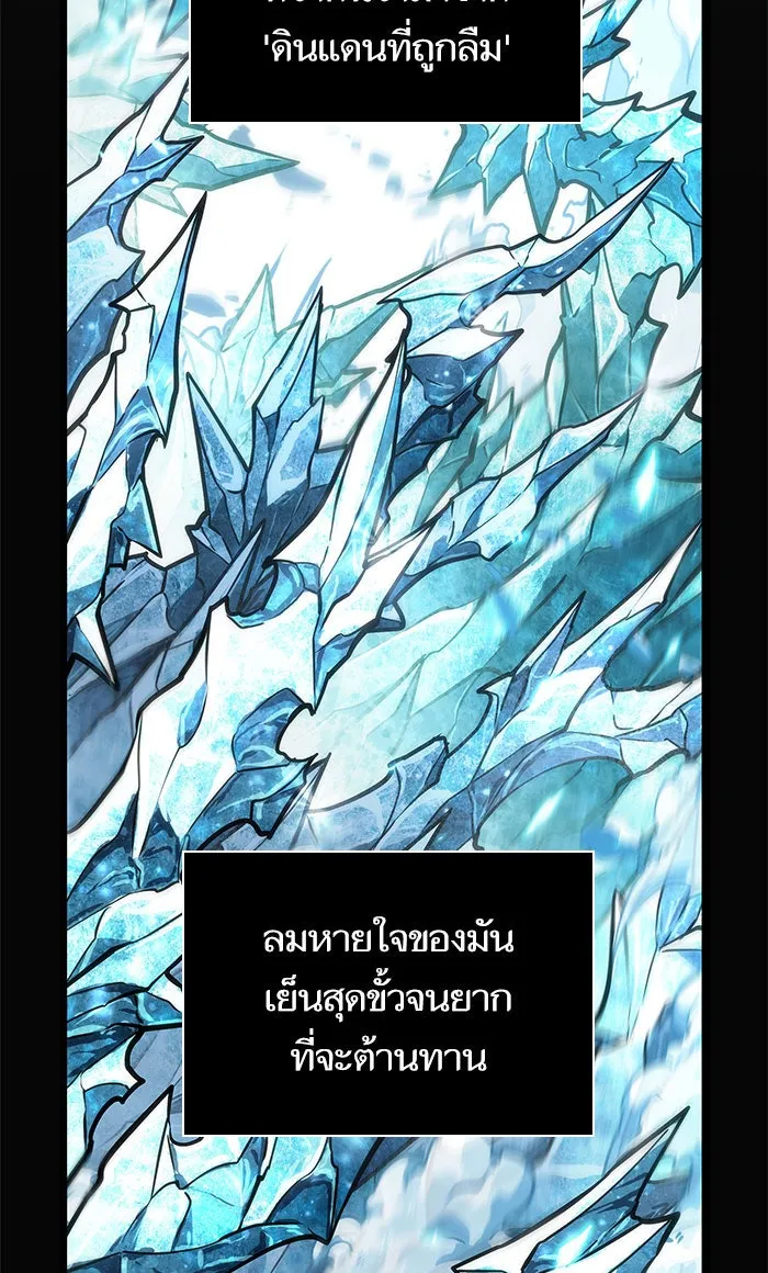 หลังวันสิ้นโลก ตอนที่ 3 รูปที่ 32