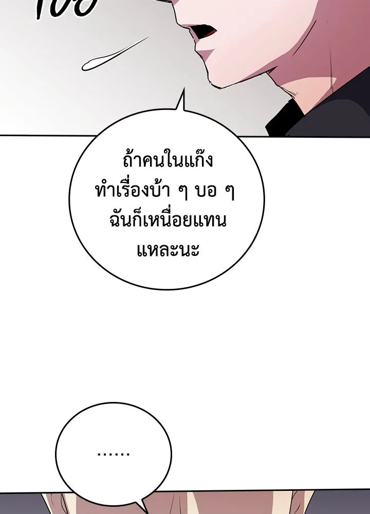 นักเลงกระจอกย้อนเวลามาทวงแค้น ตอนที่ 40 รูปที่ 13
