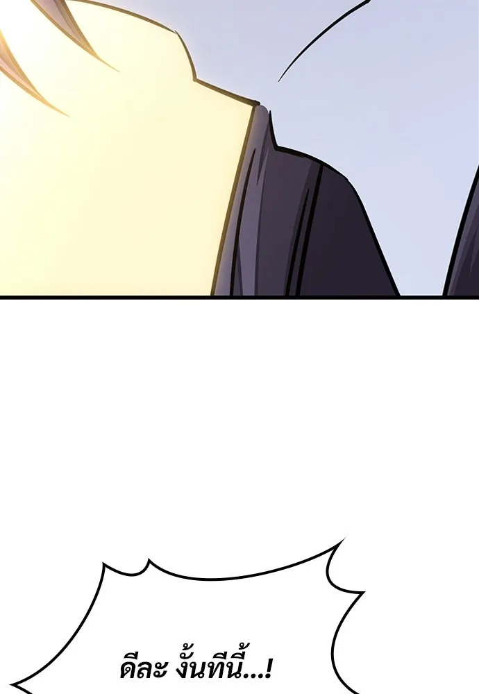 วิถีชาวนาของราชาปีศาจ ตอนที่ 36 รูปที่ 83