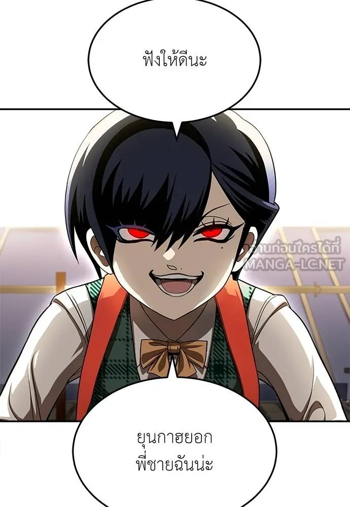 สนามเด็กล่า ตอนที่ 73 รูปที่ 88