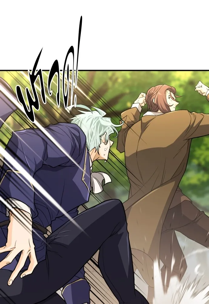 ยอดสถาปนิกผู้พิทักษ์อาณาจักร ตอนที่ 105 รูปที่ 34