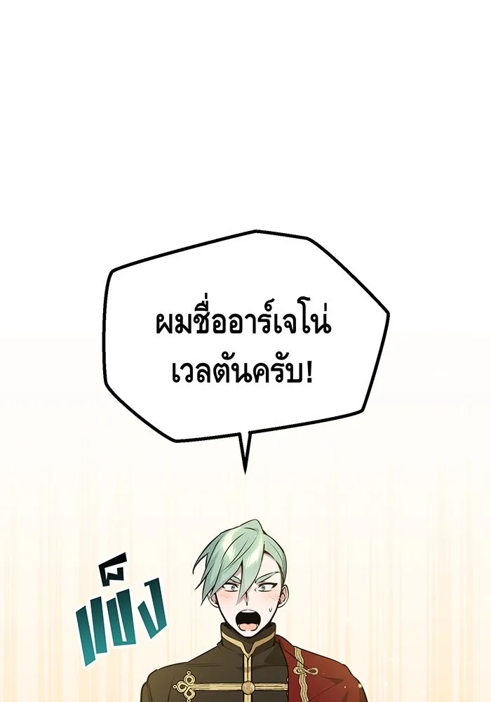 จอมเวทเกิดใหม่ในรอบ 66666 ปี ตอนที่ 44 รูปที่ 101