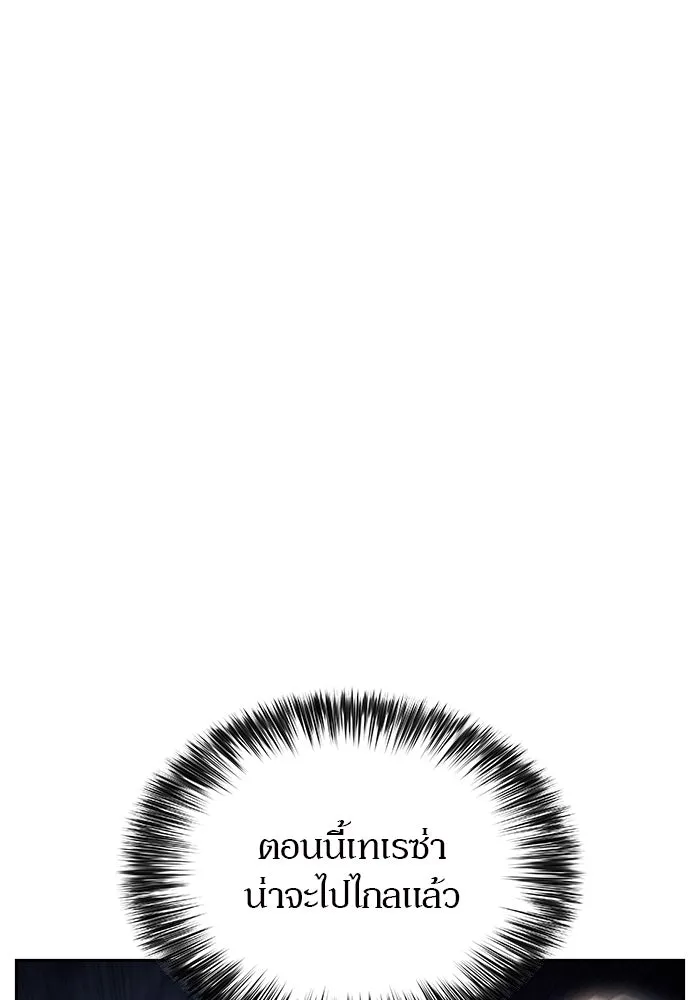 ผู้เล่นหน้าใหม่เลเวลแมกซ์ ตอนที่ 60 แผนกจิตเวช (3) รูปที่ 71