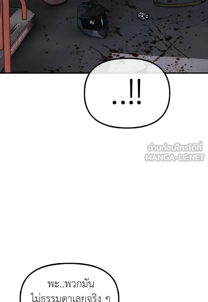 ผู้กล้าฝ่า ตอนที่ 30 รูปที่ 126