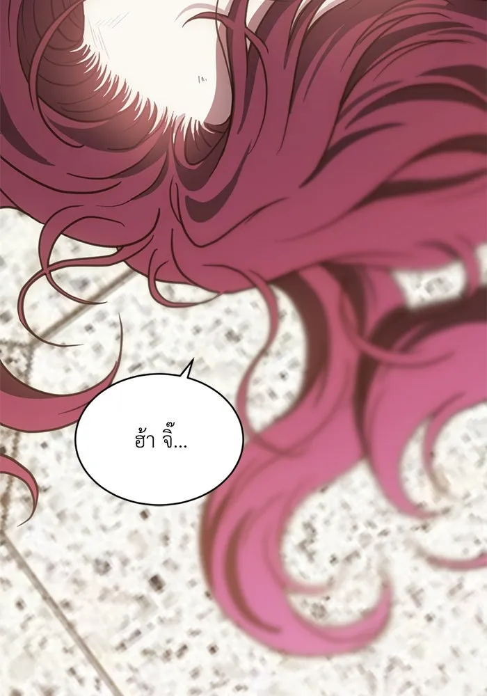 ชีวิตรักฉบับเดจาวู ตอนที่ 50 รูปที่ 20