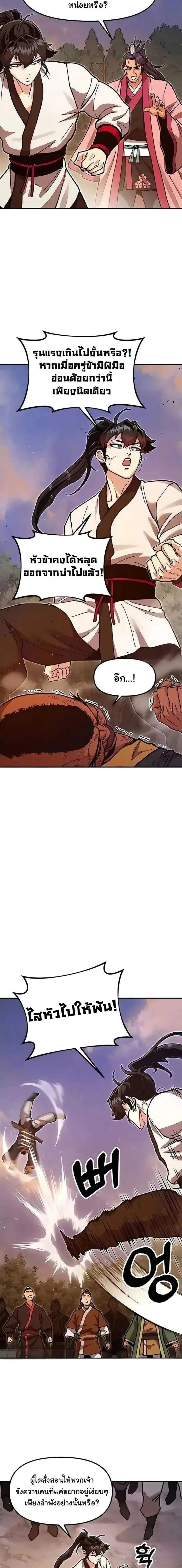 Chronicles of the Lazy Sovereign บ_นท_กของราชาจอมข_เก_ยจ ตอนที่ ตอนที่ 40 รูปที่ 18