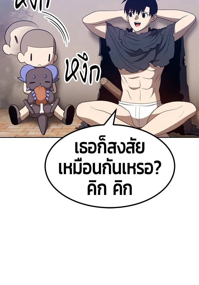 +99 ท่อนไม้พร้อมบวก ตอนที่ 34 รูปที่ 289