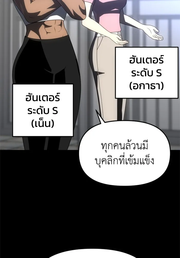 อดีตบอสหอคอย ตอนที่ 59 รูปที่ 106