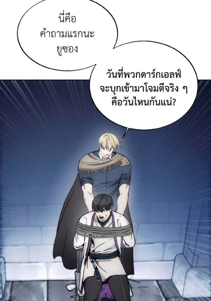 ศึกชิงบัลลังก์เทพเจ้ ตอนที่ 139 รูปที่ 83