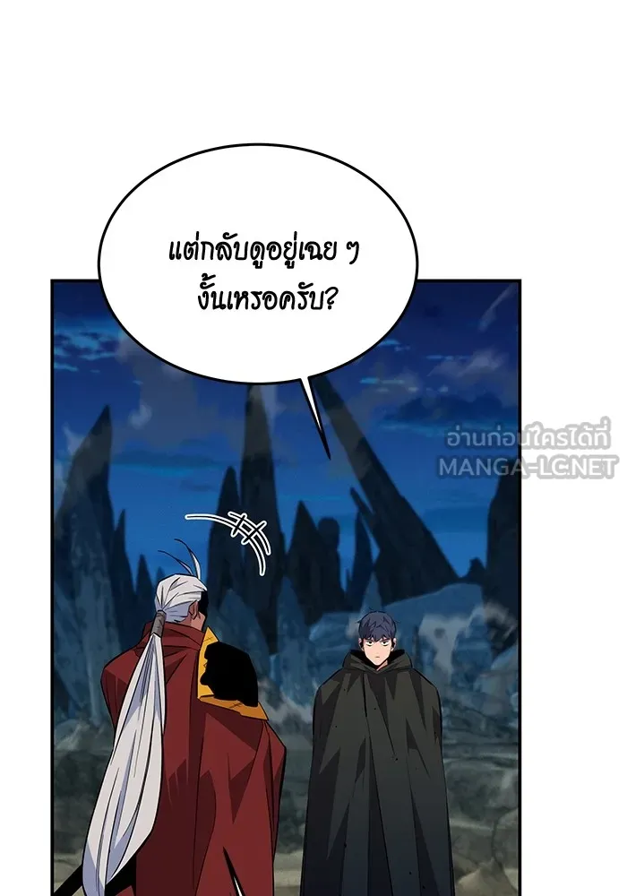 แยกร่าง ล่าอัตโนมัติ ตอนที่ 99 เตรียมคุณสมบัติให้พร้อม รูปที่ 90