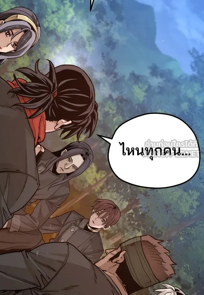 เส้นทางสู่เทพมาร ตอนที่ 74 รูปที่ 3