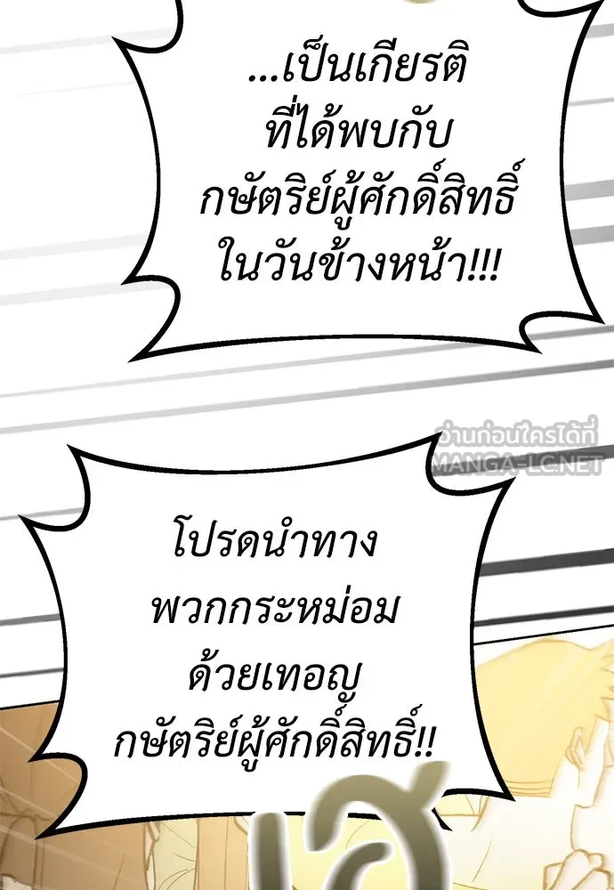 ยัยจิ๋วสมองแจ๋ว ตอนที่ 10 รูปที่ 95