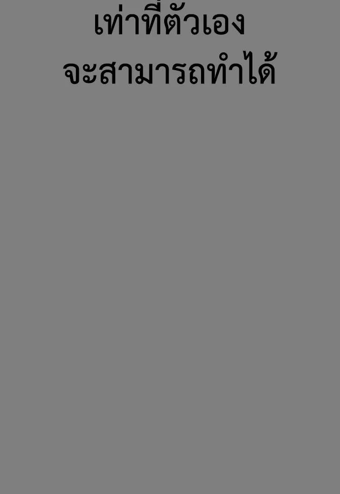 Y2K ตอนที่ 50 รูปที่ 118