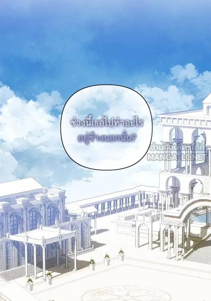 บุตรสาวของดยุก ตอนที่ 182 รูปที่ 24