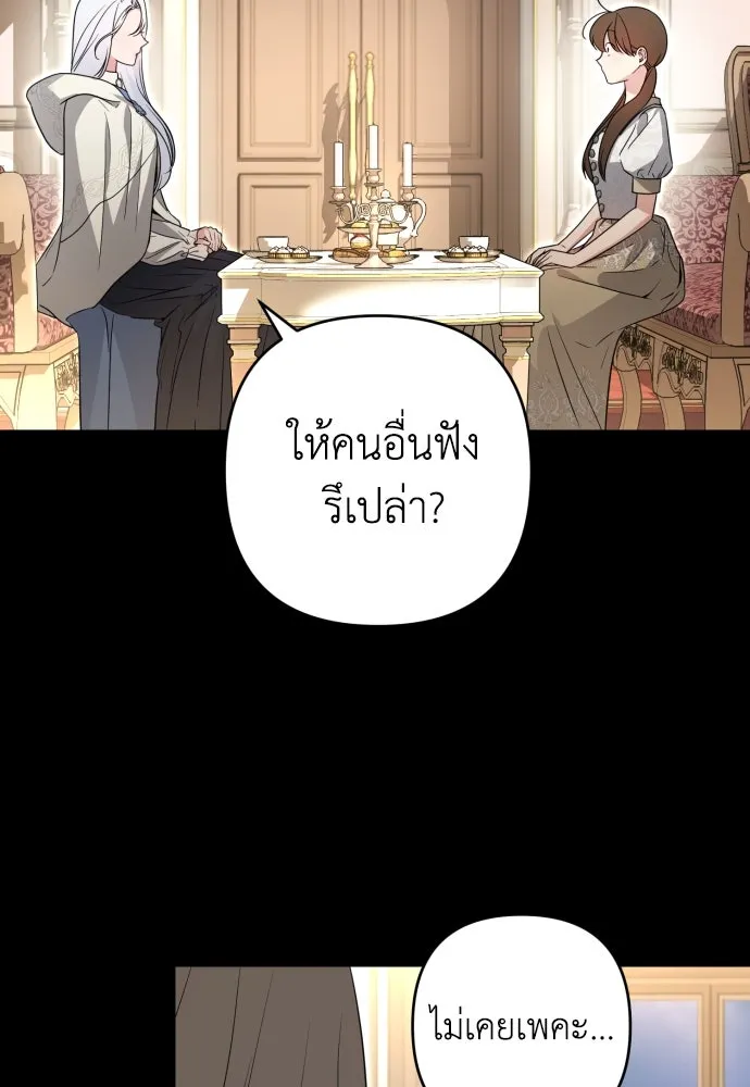 เลดี้มินต์ ตอนที่ 50 รูปที่ 85