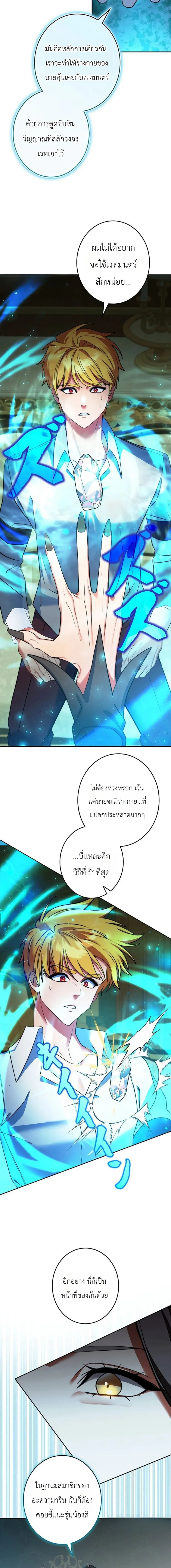 The Sword Emperor Who Surpasses His Previous Life จ_กรพรรด_เทพดาบ ผงาดเหน_อชาต_ภพ ตอนที่ ตอนที่ 21 รูปที่ 16