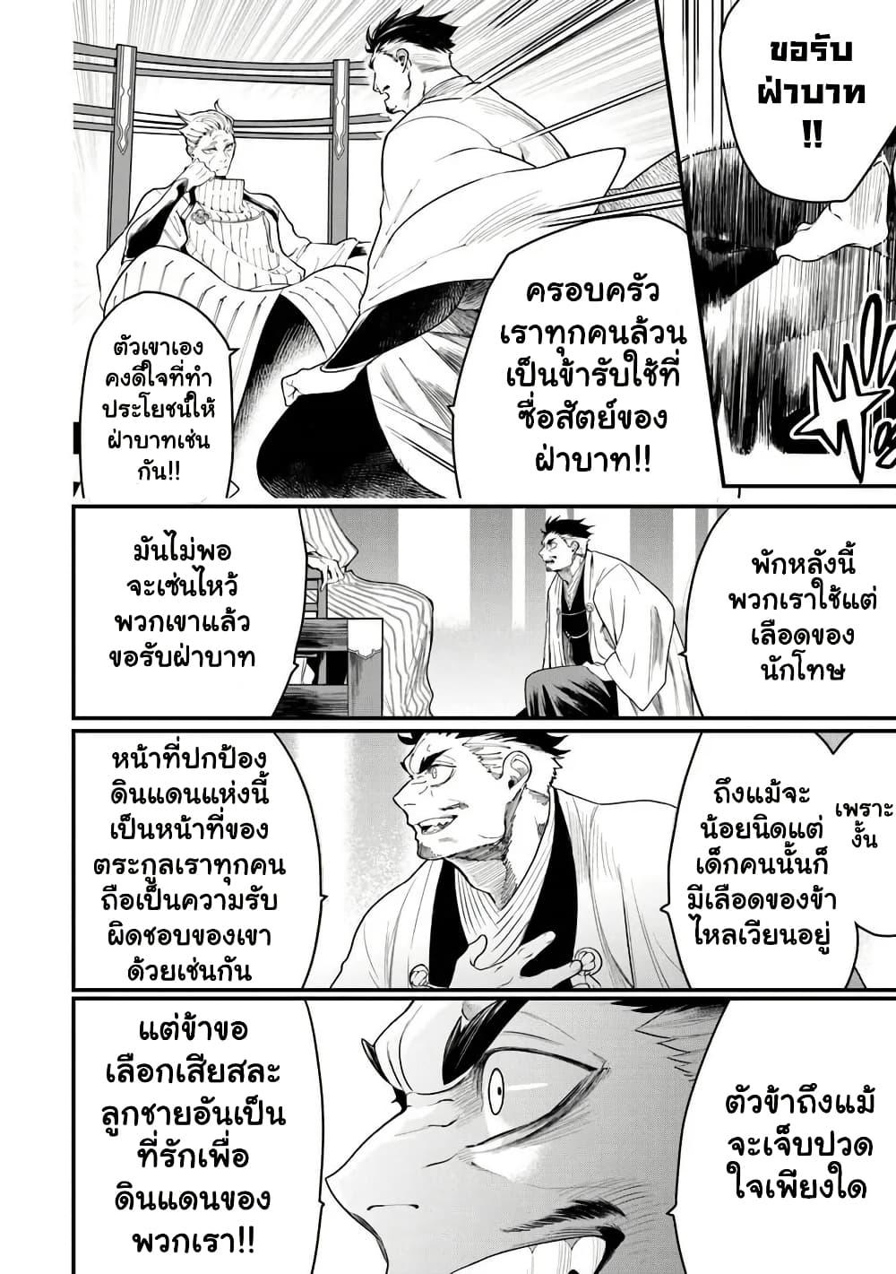 Manga-lc-com อ่านมังงะ อ่านการ์ตูน ออนไลน์ ฟรี Bushinden – Ikenie ni Sasagerareta Ore wa, Kami ni Hirowaretakeshi wo Kiwameru ตอนที่ 1 2 3 4 5 6 7 8 9 10 11 12 13 14 ฟรี ไม่มีโฆษณา Manga-lc - อ่าน มังงะ อ่าน การ์ตูน ออนไลน์ อ่านมังงะ ฟรี
