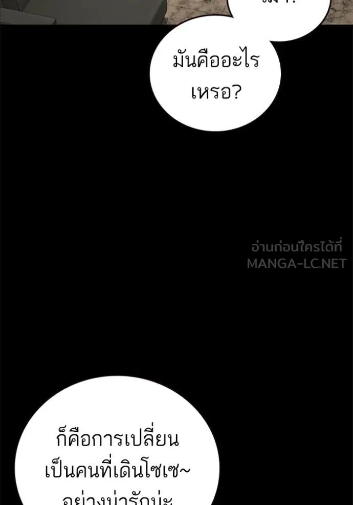 Study Group ตอนที่ 288 รูปที่ 59