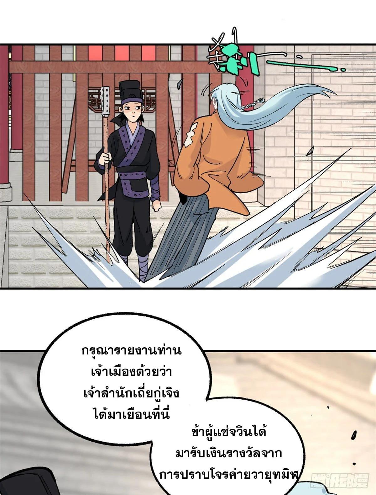 Manga-lc-com อ่านมังงะ อ่านการ์ตูน ออนไลน์ ฟรี All Hail the Sect Leader ตอนที่ 1 2 3 4 5 6 7 8 9 10 11 12 13 14 ฟรี ไม่มีโฆษณา Manga-lc - อ่าน มังงะ อ่าน การ์ตูน ออนไลน์ อ่านมังงะ ฟรี