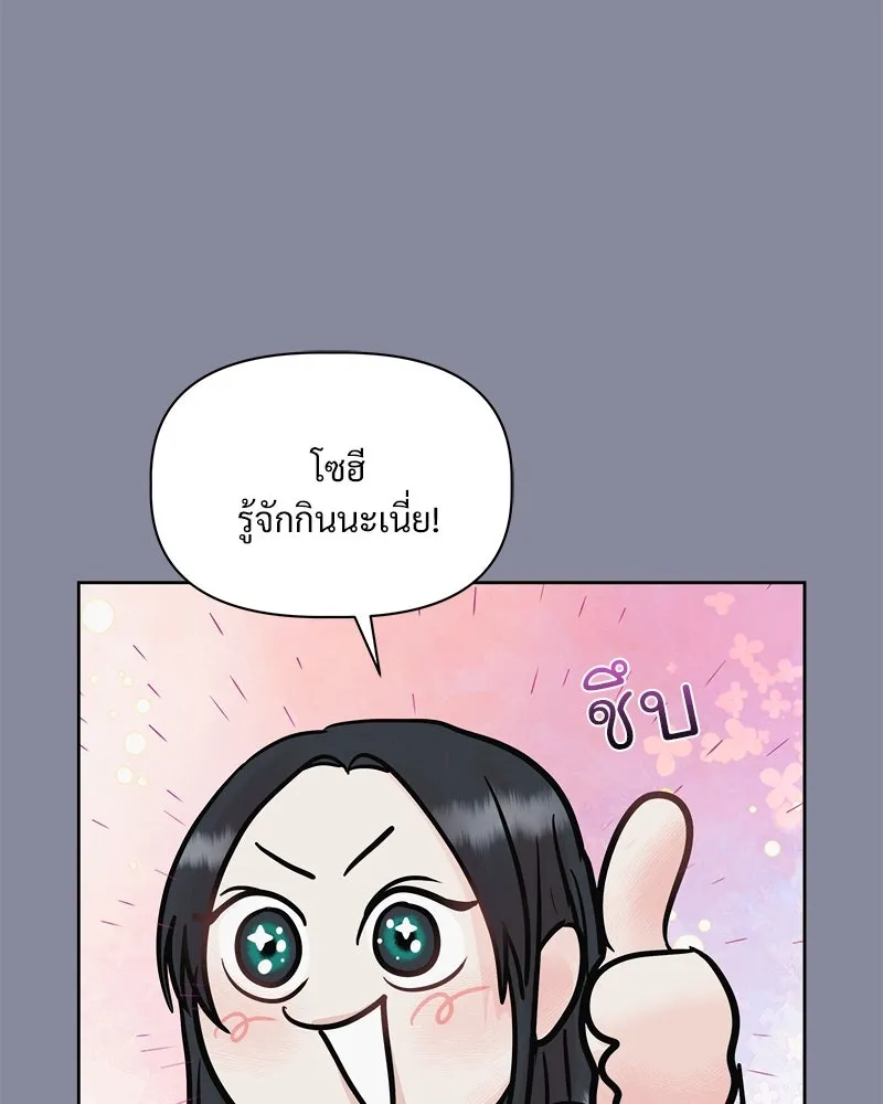 รักนี้ไม่ต้องมีเซนส์ ตอนที่ 8 รูปที่ 82