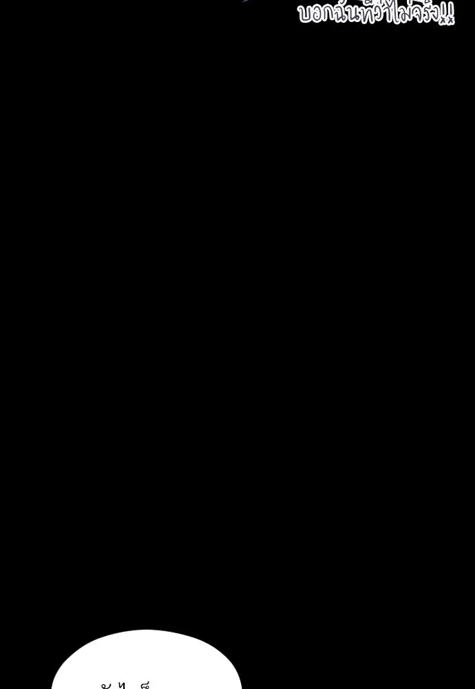 จักรพรรดิคลั่งรักที่เด็กกว่าฉันพันปี ตอนที่ 23 รูปที่ 67