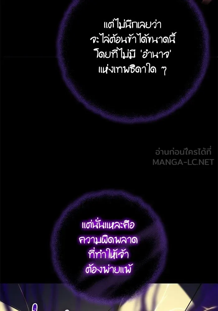 เริ่มเกมพร้อม 13 คุณสมบัติลับ ตอนที่ 32 รูปที่ 78