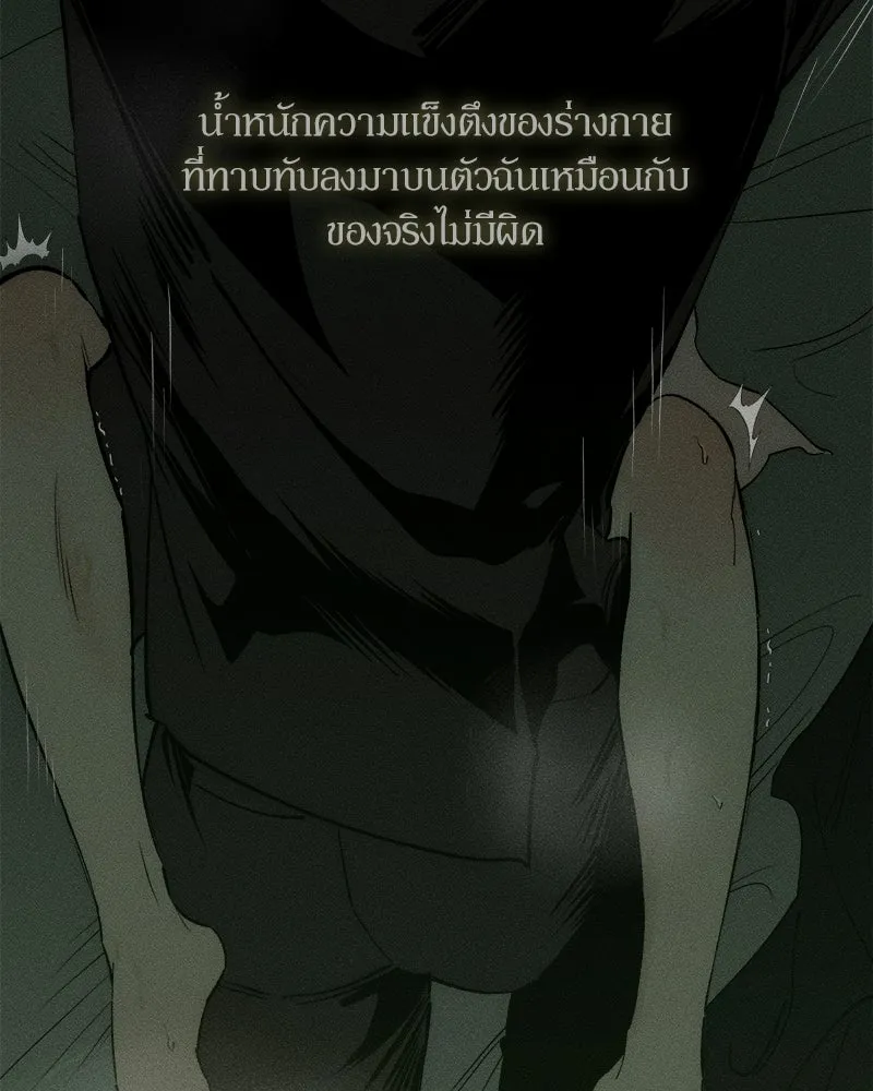บุปผารุ่มราคะ ตอนที่ 78 รูปที่ 59