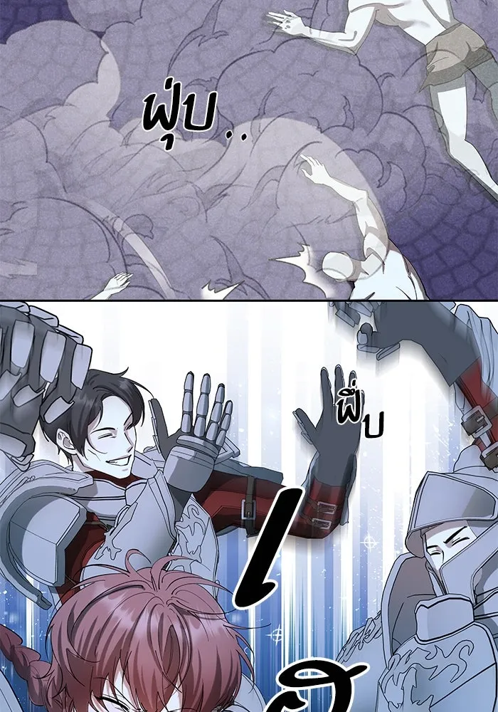 หวานใจสุดโหดโหมดเชื่อง ตอนที่ 81 รูปที่ 4