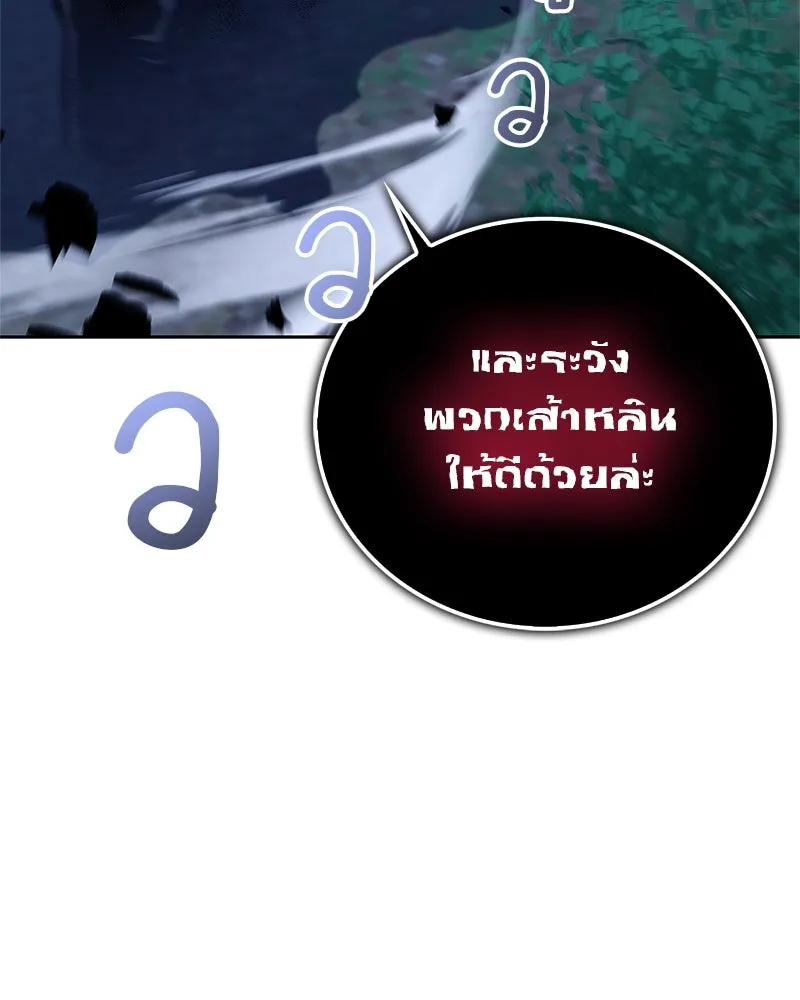 สุดยอดเทรนเนอร์แห่งยุทธภพ ตอนที่ 43 ตั้งจุย รูปที่ 55