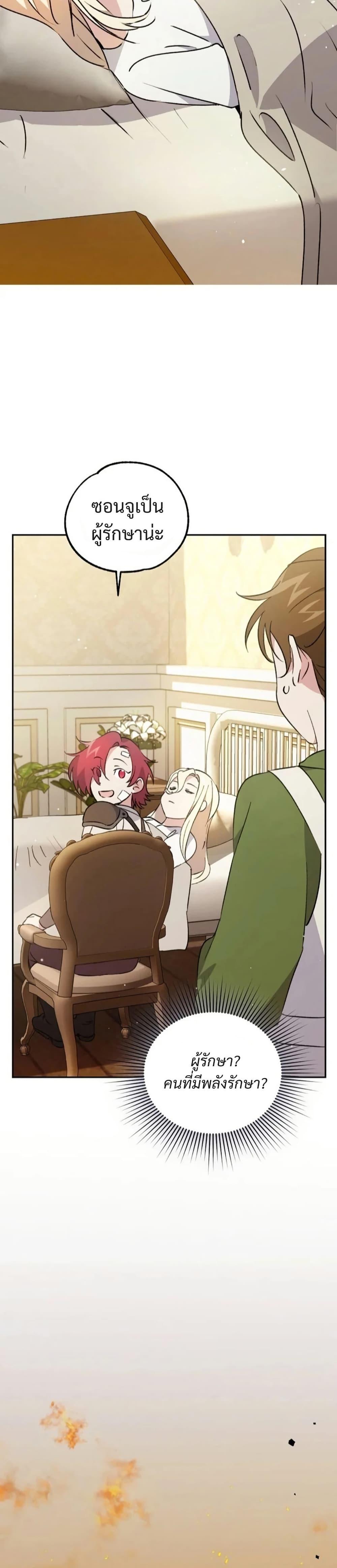 Manga-lc-com อ่านมังงะ อ่านการ์ตูน ออนไลน์ ฟรี Steal from the Devil’s Pocket ตอนที่ 1 2 3 4 5 6 7 8 9 10 11 12 13 14 ฟรี ไม่มีโฆษณา Manga-lc - อ่าน มังงะ อ่าน การ์ตูน ออนไลน์ อ่านมังงะ ฟรี