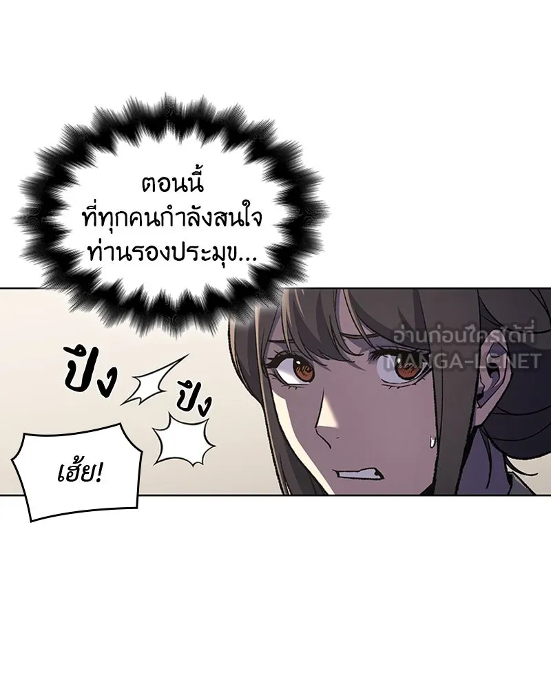 เกิดอีกทีเป็นว่าที่ประมุขลัทธิมาร ตอนที่ 10 รูปที่ 99