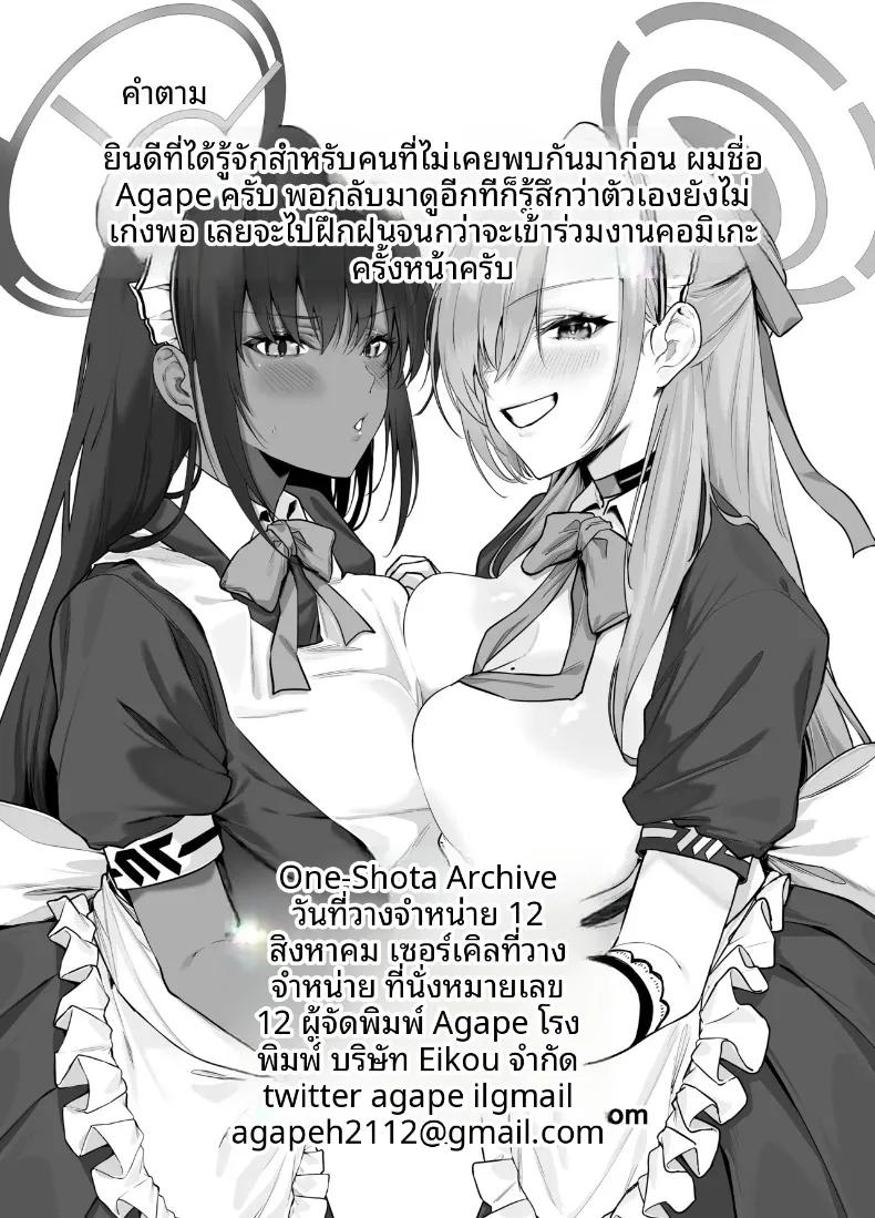 Doujin-Lc- อ่าน โดจิน มังฮวา เกาหลี ญี่ปุ่น จีน แปลไทย คุณครูกลายเป็นโชตะไปเเล้ว (Agape) (Blue Archive) ตอนที่ 1 2 3 4 5 6 7 8 9 10 11 12 13 14 ฟรี ไม่มีโฆษณา อ่าน โดจิน Manhwa เกาหลี ญี่ปุ่น จีน เรามีครบ คัดมาให้เน้นๆ โดจิน 18+ รับประกันความฟินโดย  Doujin Lc