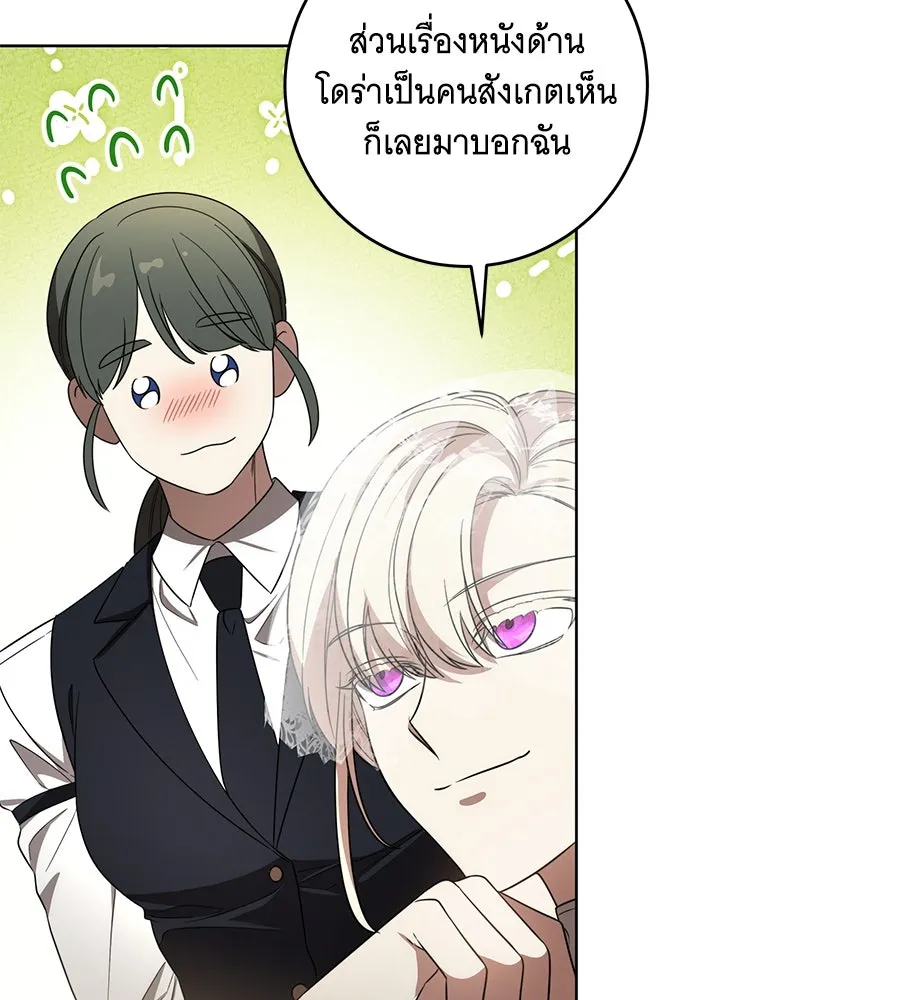 ทุกอย่างที่เสียไป ฉันขอทวงคืน ตอนที่ 72 รูปที่ 118