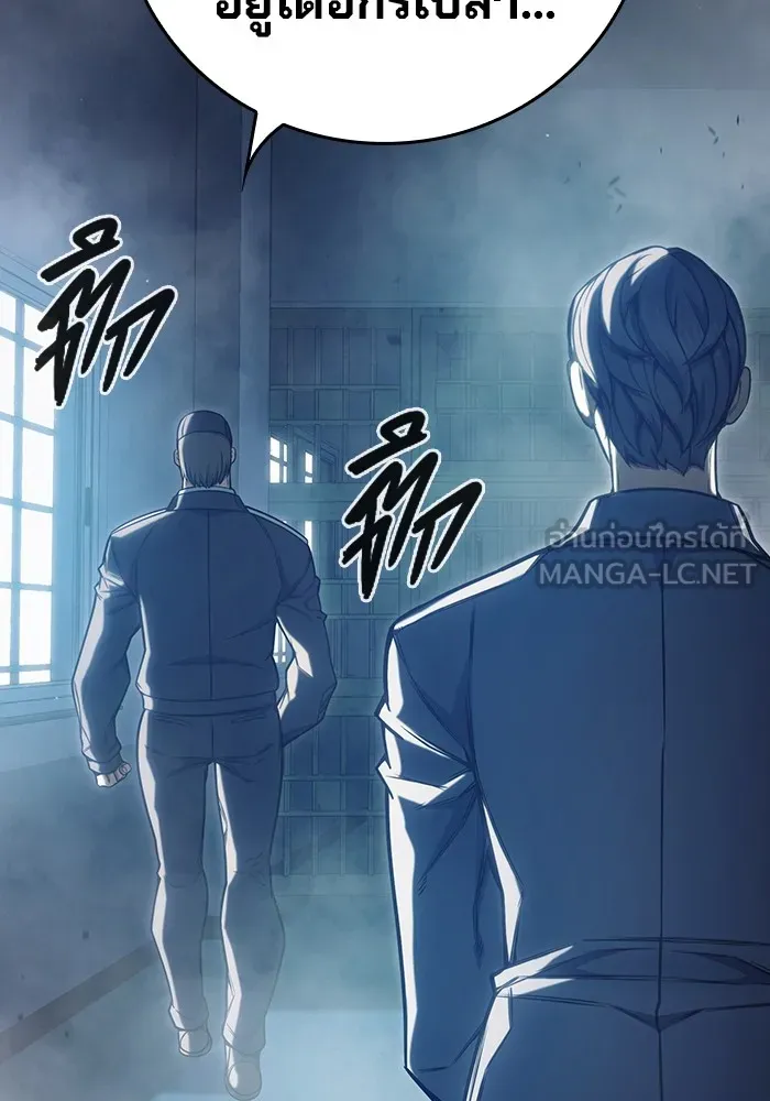 เยาวชนคนคุก ตอนที่ 32 รูปที่ 33