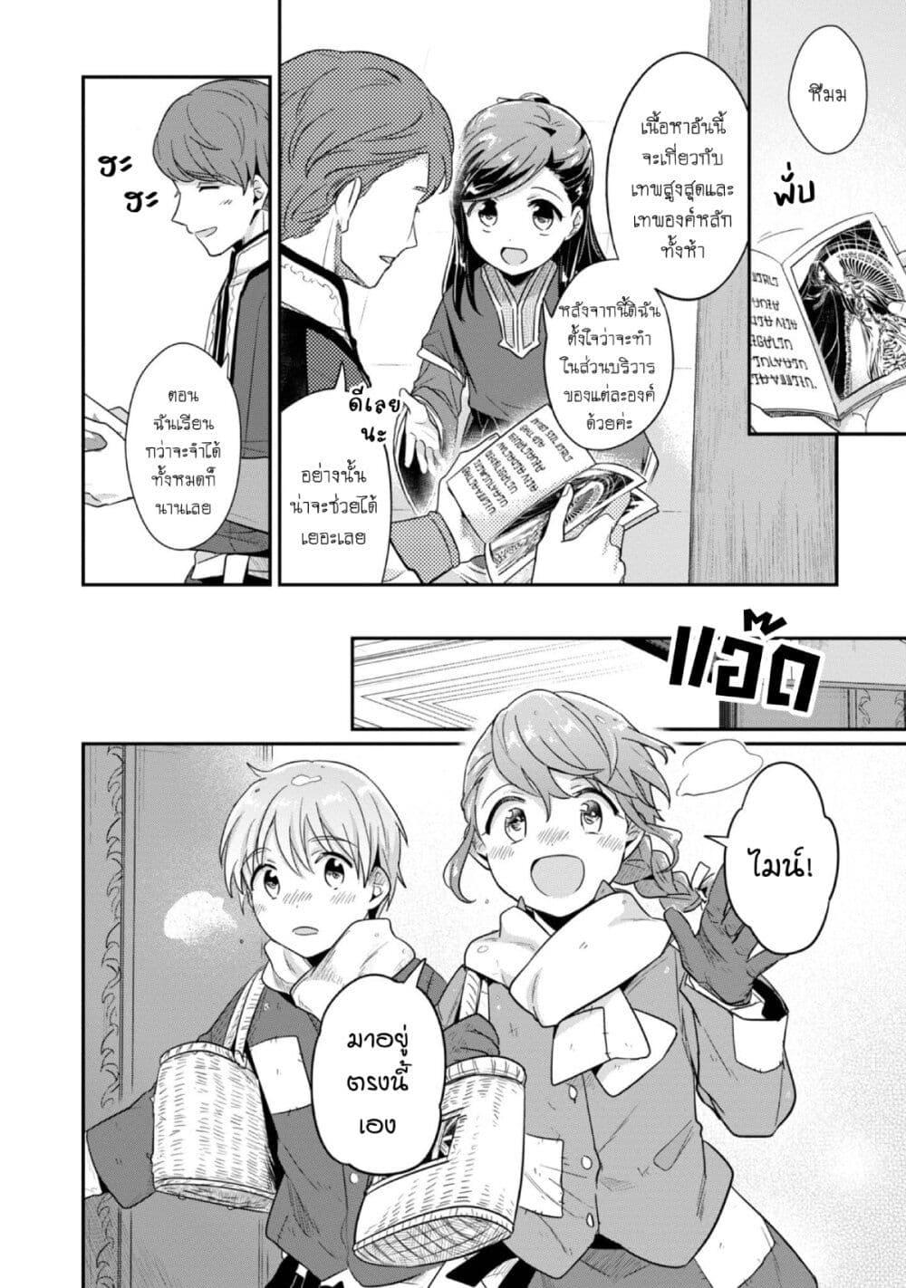 Manga-lc-com อ่านมังงะ อ่านการ์ตูน ออนไลน์ ฟรี Honzuki no Gekokujou Part 2 ตอนที่ 1 2 3 4 5 6 7 8 9 10 11 12 13 14 ฟรี ไม่มีโฆษณา Manga-lc - อ่าน มังงะ อ่าน การ์ตูน ออนไลน์ อ่านมังงะ ฟรี