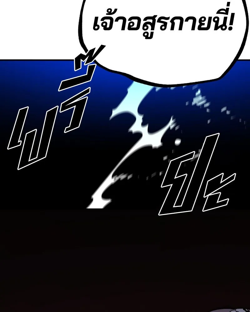 Player ตอนที่ 25 รูปที่ 88