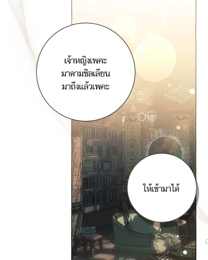 นึกว่าเป็นอิเซไค ตอนที่ 93 รูปที่ 88