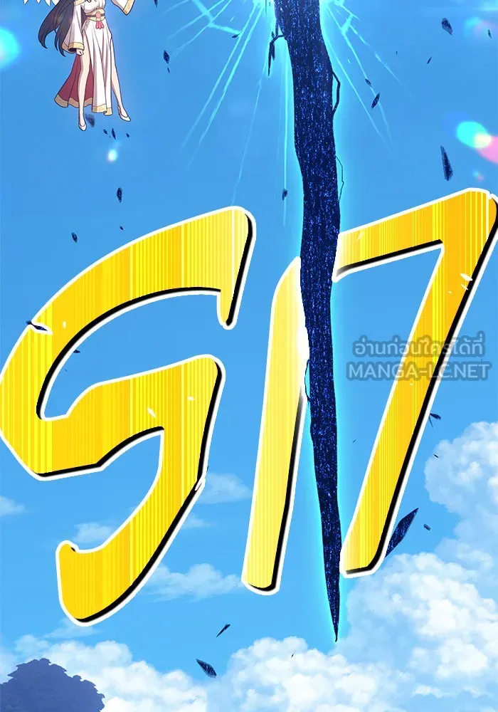 +99 ท่อนไม้พร้อมบวก ตอนที่ 16 รูปที่ 120