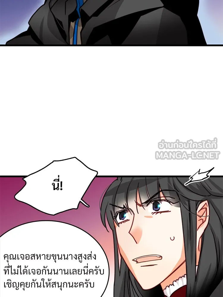 Bring the Love ตอนที่ 23 รูปที่ 66