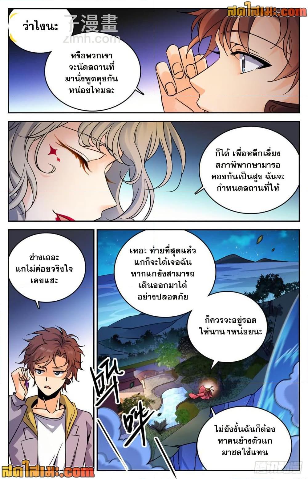 Manga-lc-com อ่านมังงะ อ่านการ์ตูน ออนไลน์ ฟรี Versatile Mage จอมเวทย์เต็มพิกัด ตอนที่ 1 2 3 4 5 6 7 8 9 10 11 12 13 14 ฟรี ไม่มีโฆษณา Manga-lc - อ่าน มังงะ อ่าน การ์ตูน ออนไลน์ อ่านมังงะ ฟรี